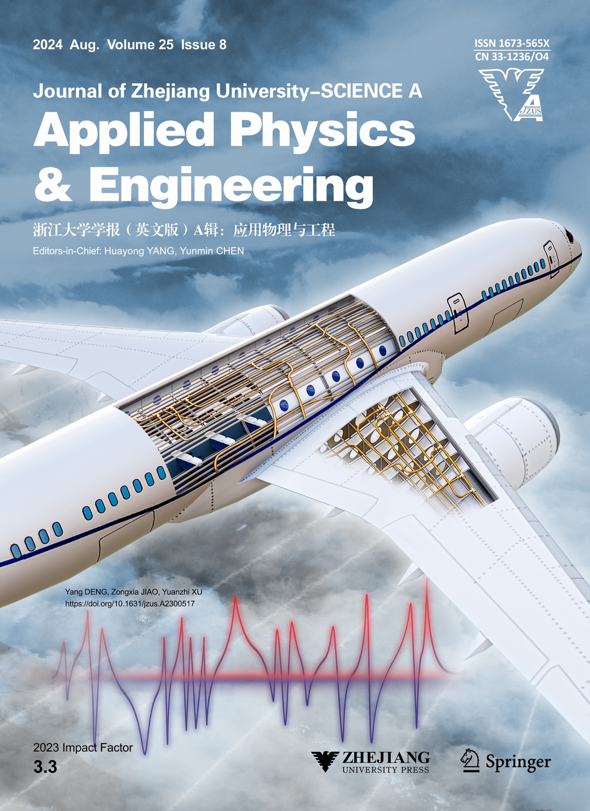 LetPub ジャーナルの表紙絵サービス アートサンプル, Journal of Zhejiang University-SCIENCE A